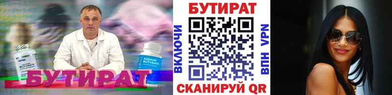 БУТИРАТ бутандиол  где купить наркоту  Мамоново 