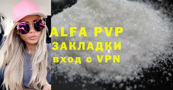ALPHA PVP Алексин