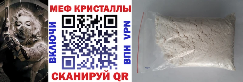 МЕФ мука  кракен онион  Мамоново 