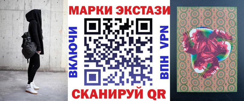 Марки 25I-NBOMe 1500мкг  Мамоново 